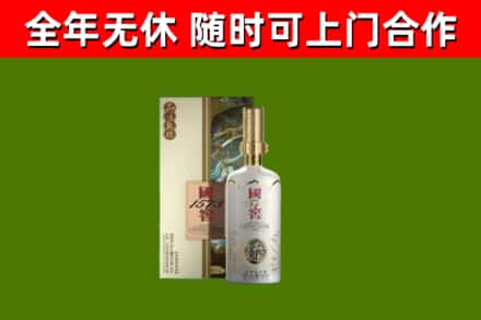 莱阳市回收国窖1573价格