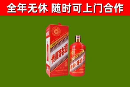 莱阳市烟酒回收生肖茅台酒瓶.jpg